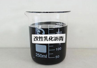 AJ-LQ改性乳化瀝青